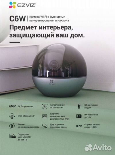 Камера видеонаблюдения IP ezviz C6W 4MP