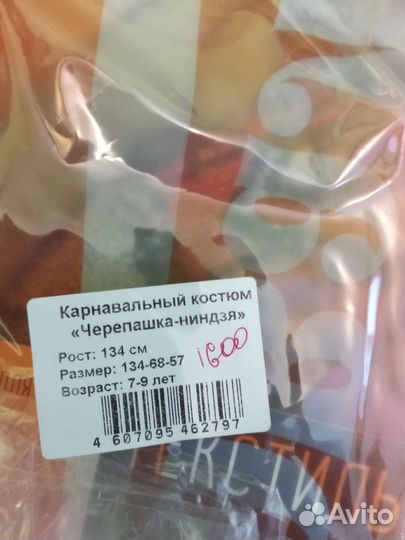 Черепашки ниндзя