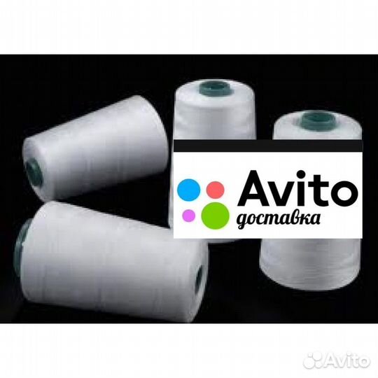 Нитки мешкозашивочные К машинкам зашивать мешки