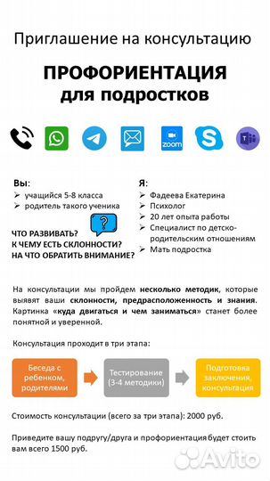 Профориентация подростков