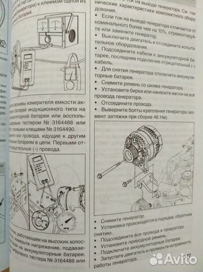 Руководство по ремонту двигателя Cummins 2.8
