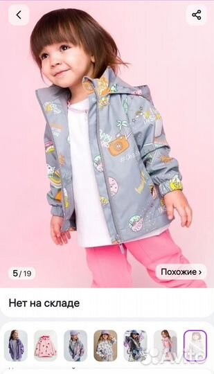 Ветровка на девочку