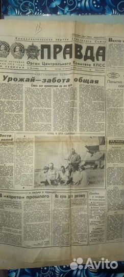 Газета правда 1988г