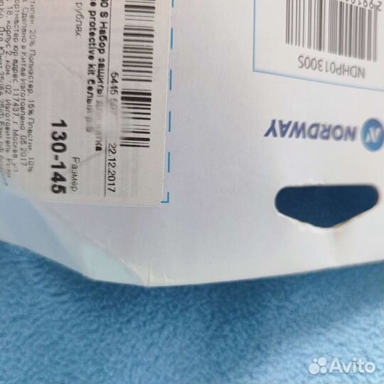 Защита детская