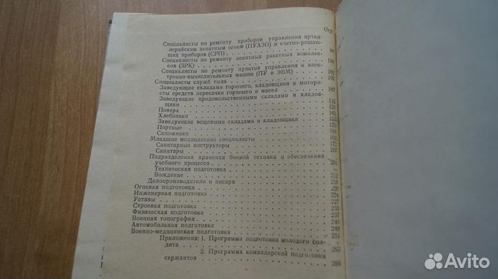 Программа боевой подготовки подразделений обеспече