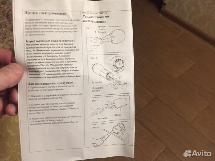 Щетка для уборки пыли электрическая