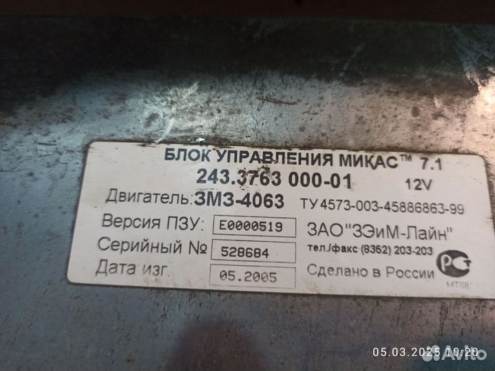 Блок управления двигателем микас 7.1