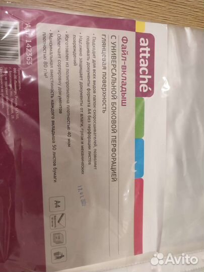 Файлы вкладыши для документов 100 шт новые