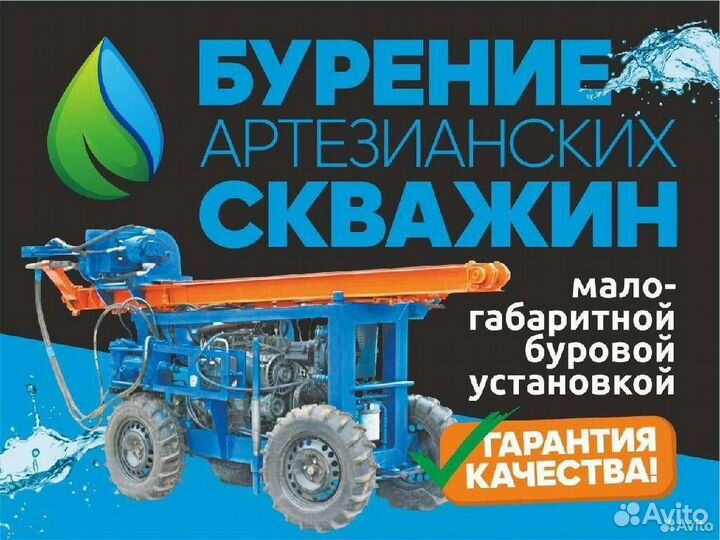 Бурение скважин