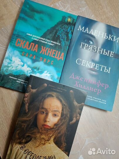 Книги из Фикс прайса