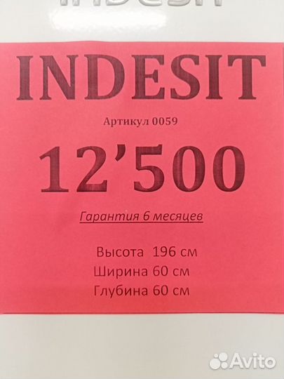 Холодильник Indesit