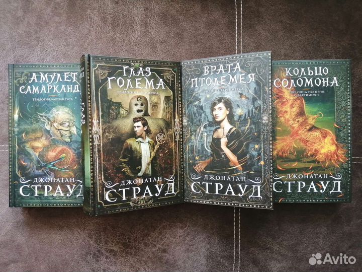 Трилогия Бартимеуса