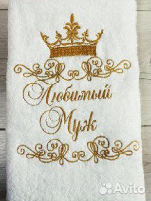 Полотенце с вышивкой