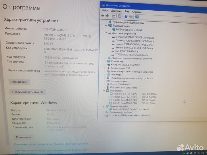 Компьютер с монитором