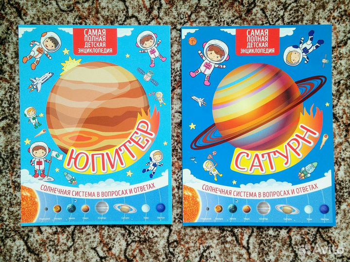 Комплект: Солнечная система в вопросах и ответах