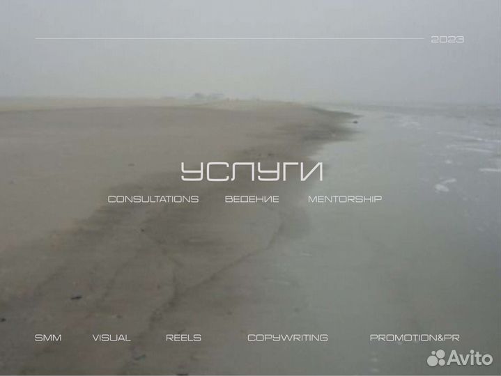 Смм специалист/Ведение/Упаковка бизнеса