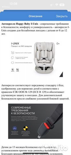 Автокресло Happy Baby I-Unix (Warm Grey)