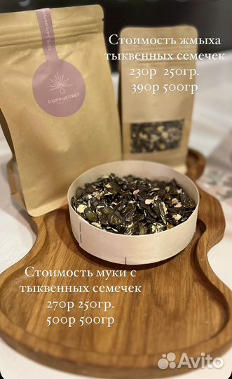 Жмых подсолнечный