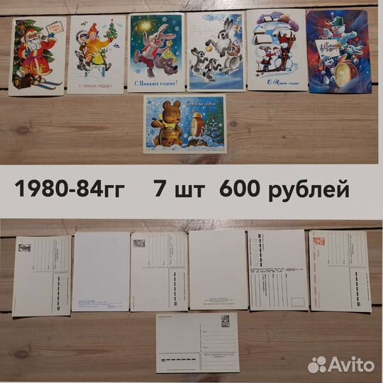 Открытки с Новым годом СССР