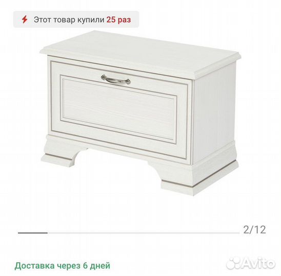 Тумба для обуви