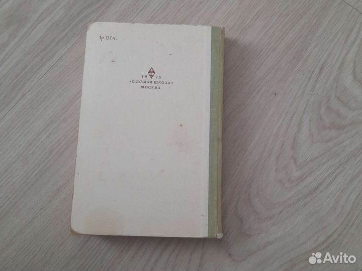 Лекарственные растения. Растения целители