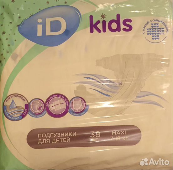 Памперсы подгузники для детей 7-18 кг