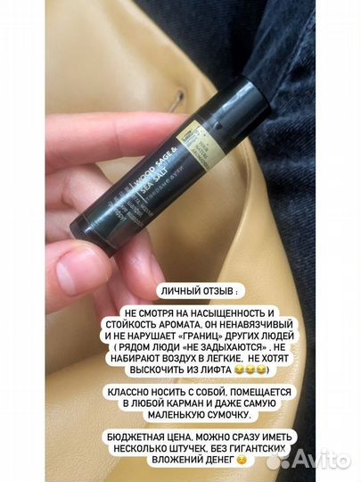 Твердые духи по мотивам xerjoff erba pura