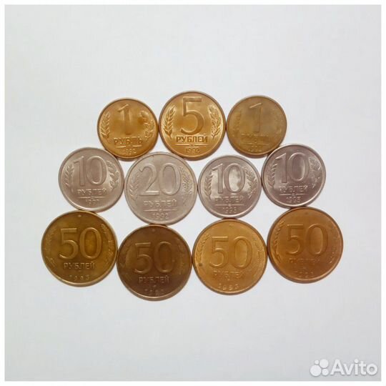 Набор Монет Молодой России 1992-1993 Без повтора