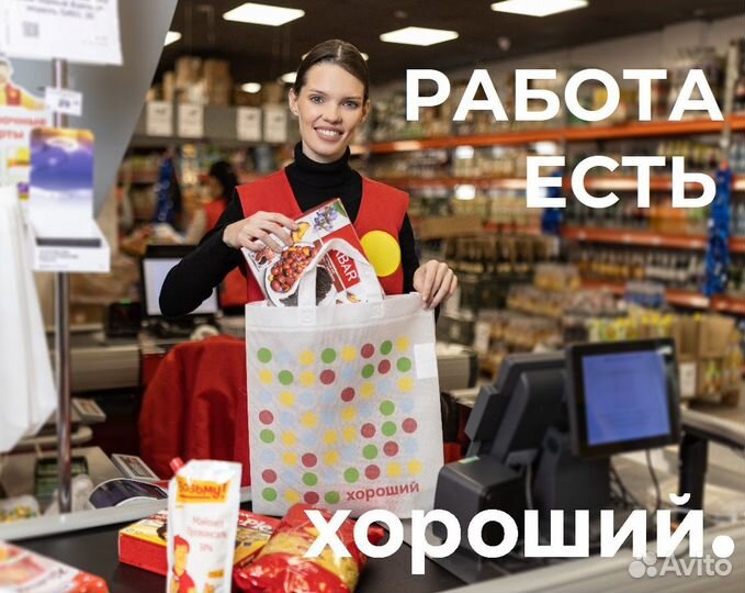 Продавец-кассир (Красноярск, Свердловский р-н)