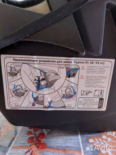 Автолюлька от 0 бу