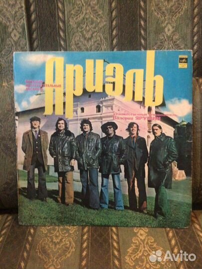 Граммпластинка виа Ариэль Русские картинки