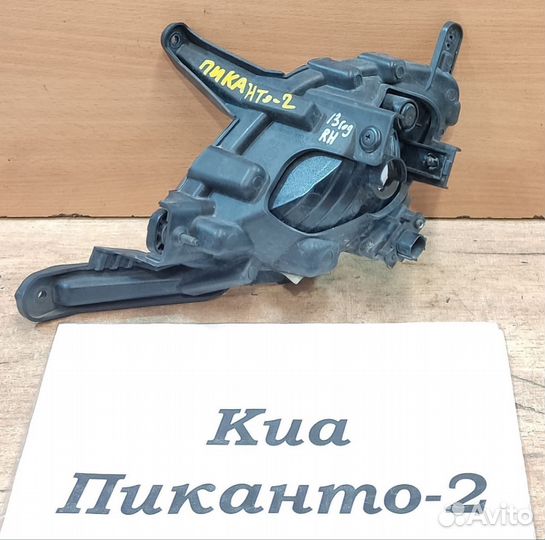 Фара противотуманная Rh Kia Picanto 2, 2013г