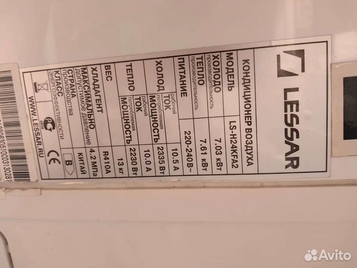 Кондиционер на 20,25,50,70,80 кв