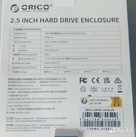 Бокс для жёсткого диска 2.5 USB3 Orico