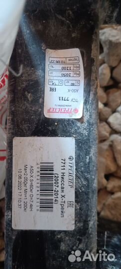 Фаркоп трейлер