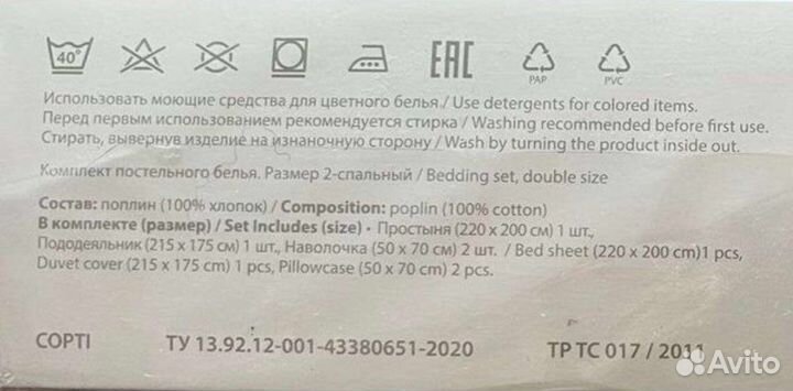 Белье постельное 2-х спальное и покрывало