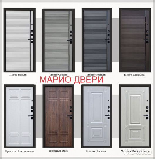 Дверь входная металлическая утепленная Марио