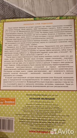 Светлана Теплюк. Большой-маленький