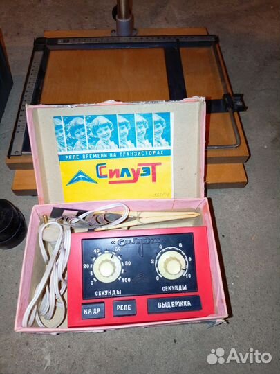 Фотоувеличитель СССР юность