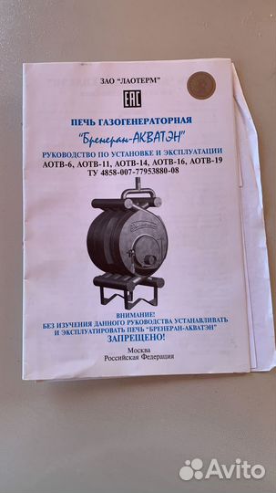 Печь газогенераторная 