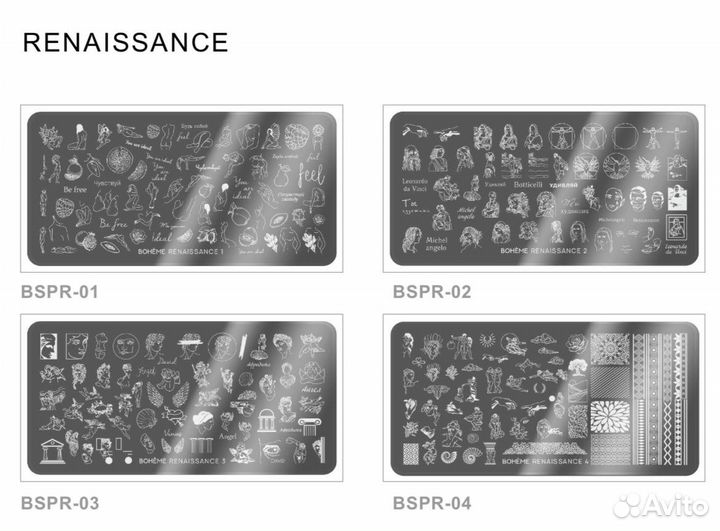 Пластины для стемпинга