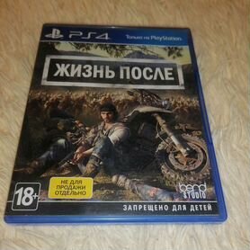 Жизнь После (days gone) ps4