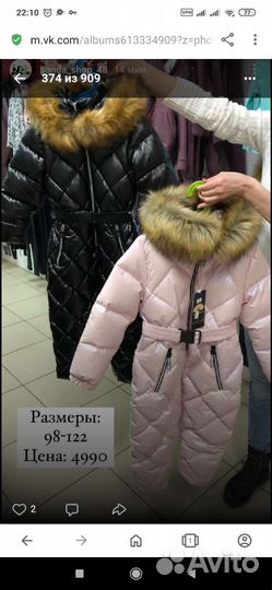 Комбинезон