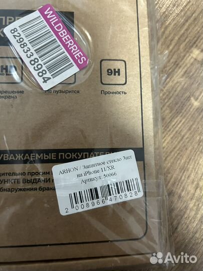 Чехлы и стекло на телефон iPhone 11