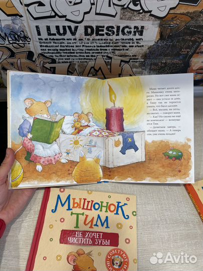 Детские книги Мышонок Тим 0+