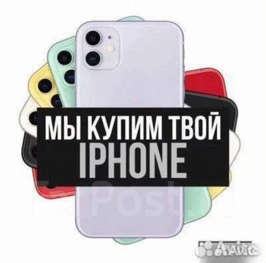 Скупка телефонов. Xiaomi / Samsung / Aphone