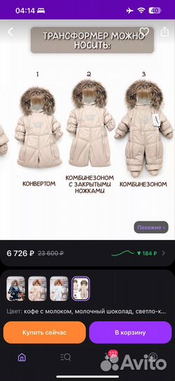 Конверт трансформер pikolino