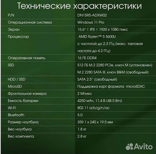 Ноутбук Digma Pro Fortis M Ryzen 5 5600U