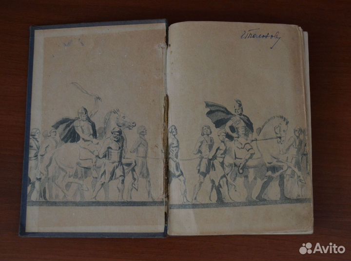 Джованьоли “Спартак” 1936