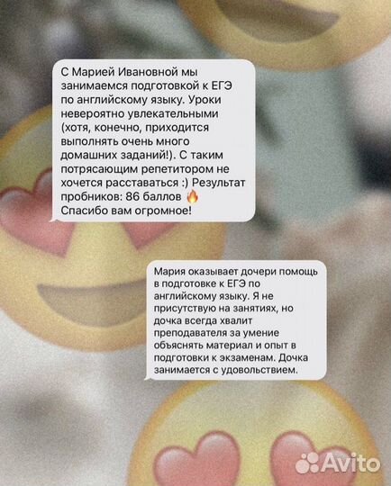 Английский язык